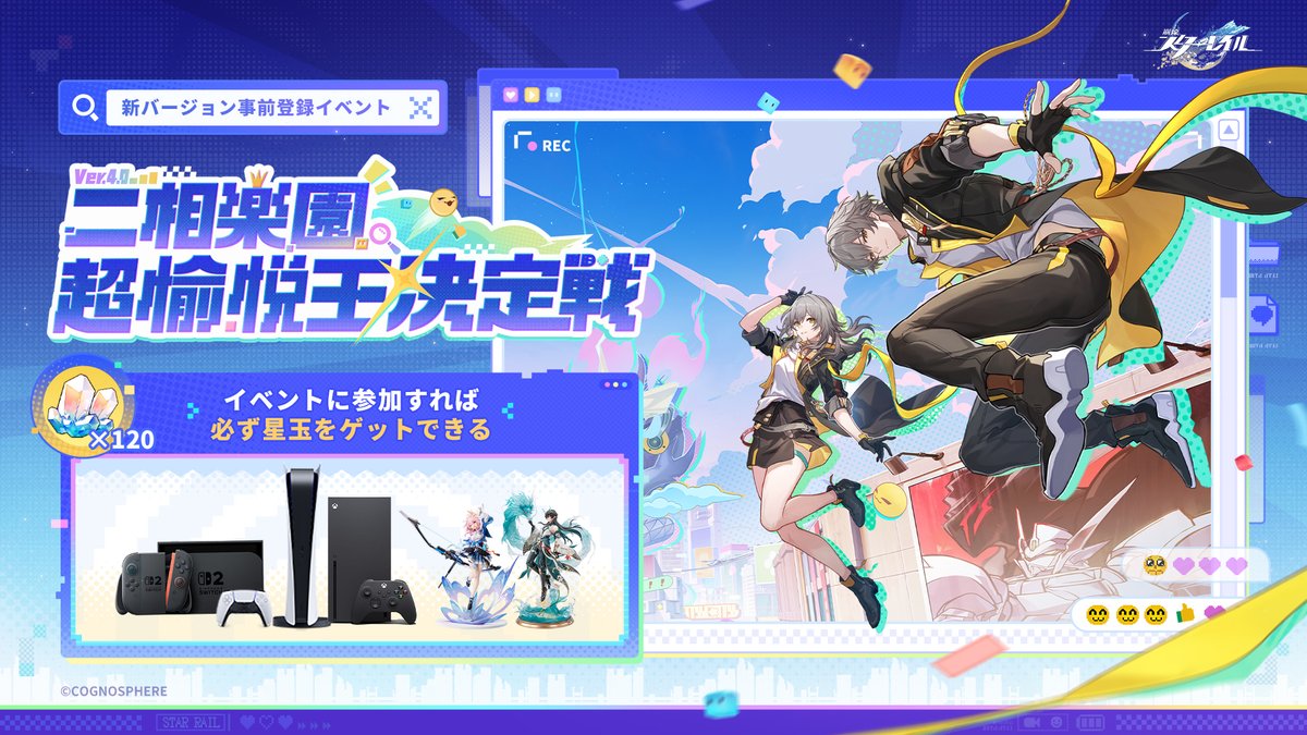 崩壊：スターレイル tweet media