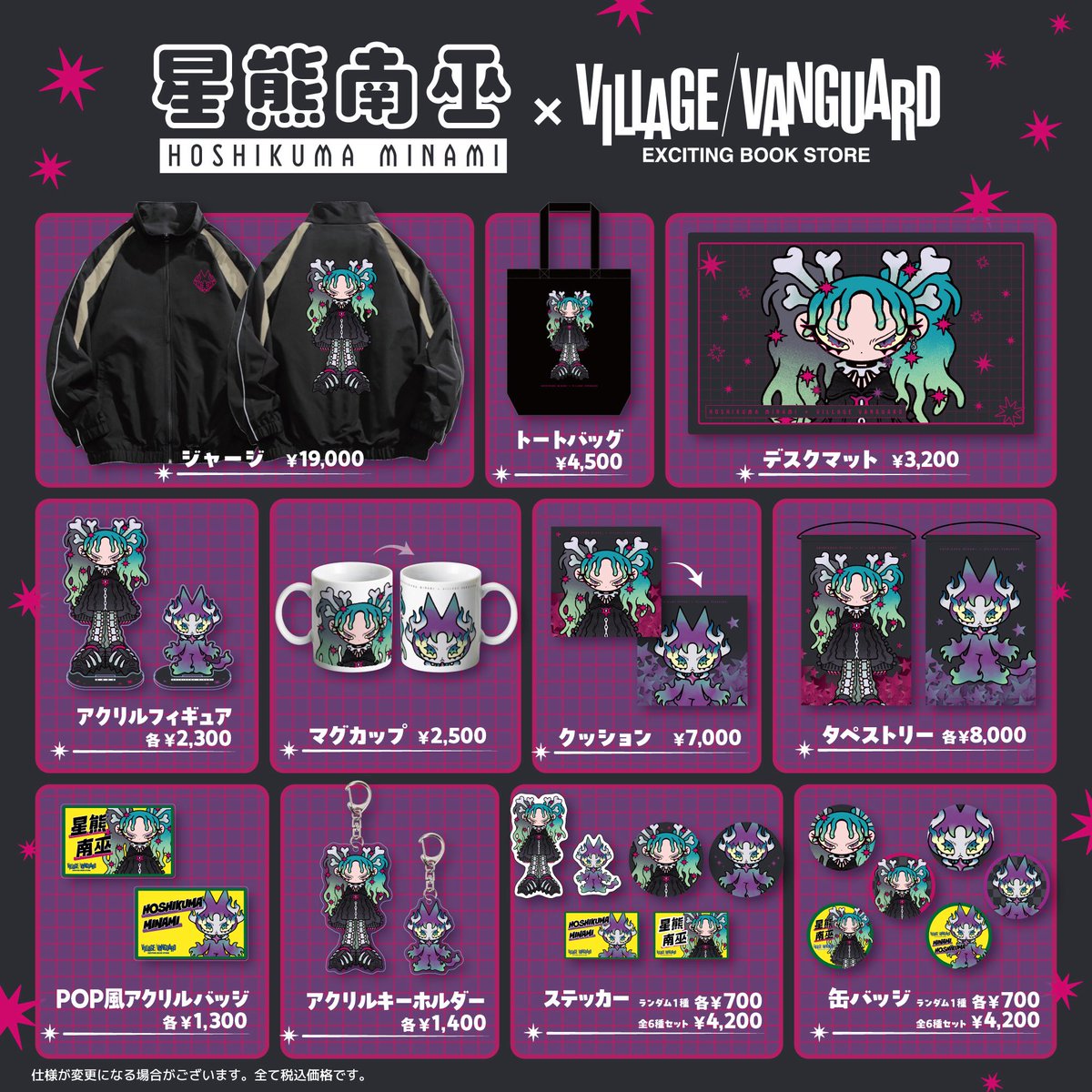 公式】ヴィレッジヴァンガード (@vv__official) / Highlights / X