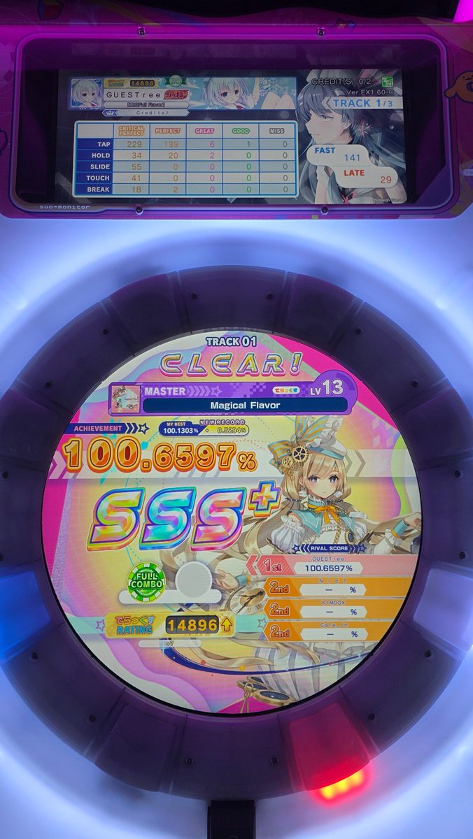 WhtTree's tweet image. 오늘오락