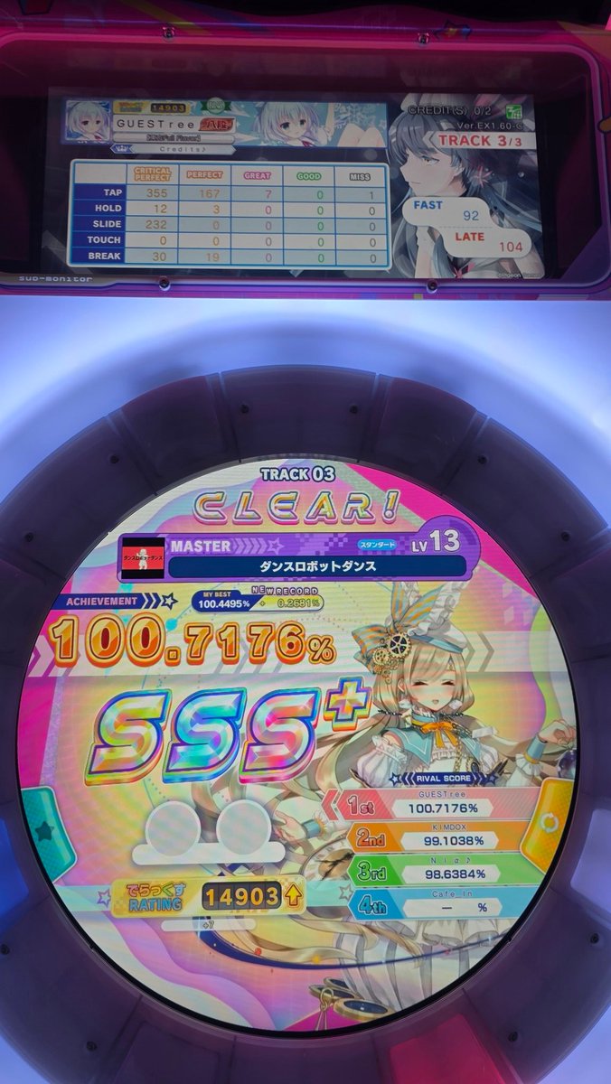 WhtTree's tweet image. 오늘오락