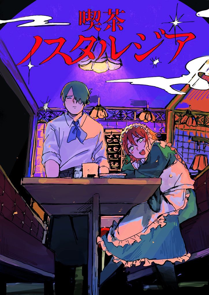 2月5日から8日まで、京セラ美術館にて卒業制作のアニメーションを展示しております✨
よろしくお願いいたします☕️