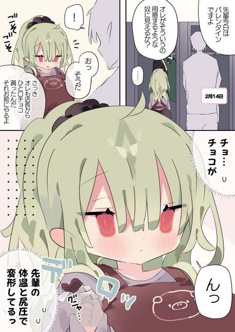 いつも無自覚な先輩が少し自覚して可愛い
(1/2) 