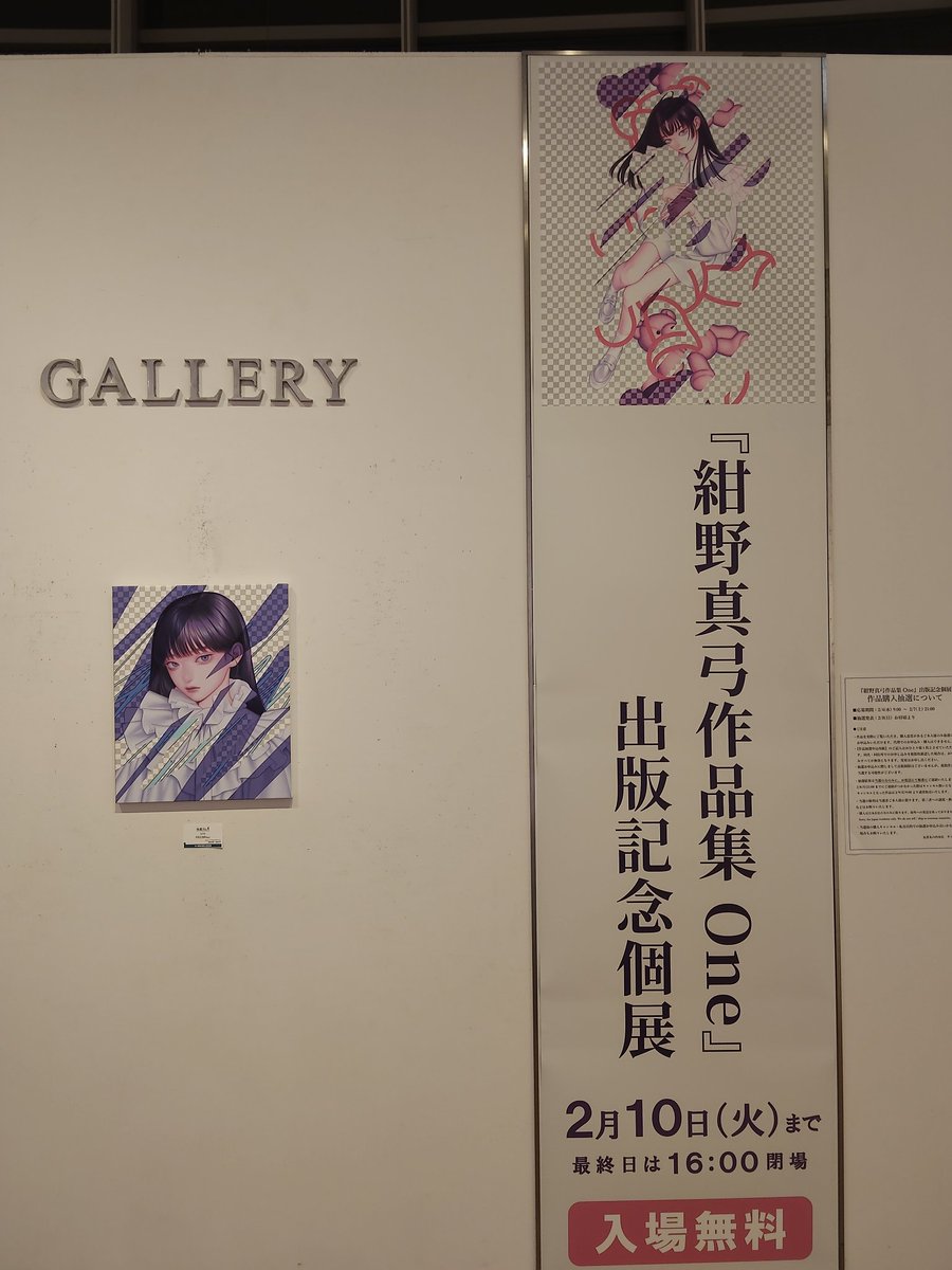 岩波斎瀞月 tweet media