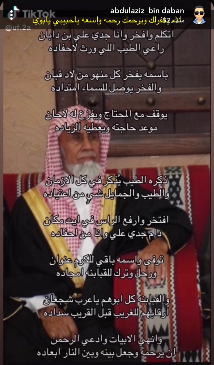 اللهم اجعلك في جنات النعيم