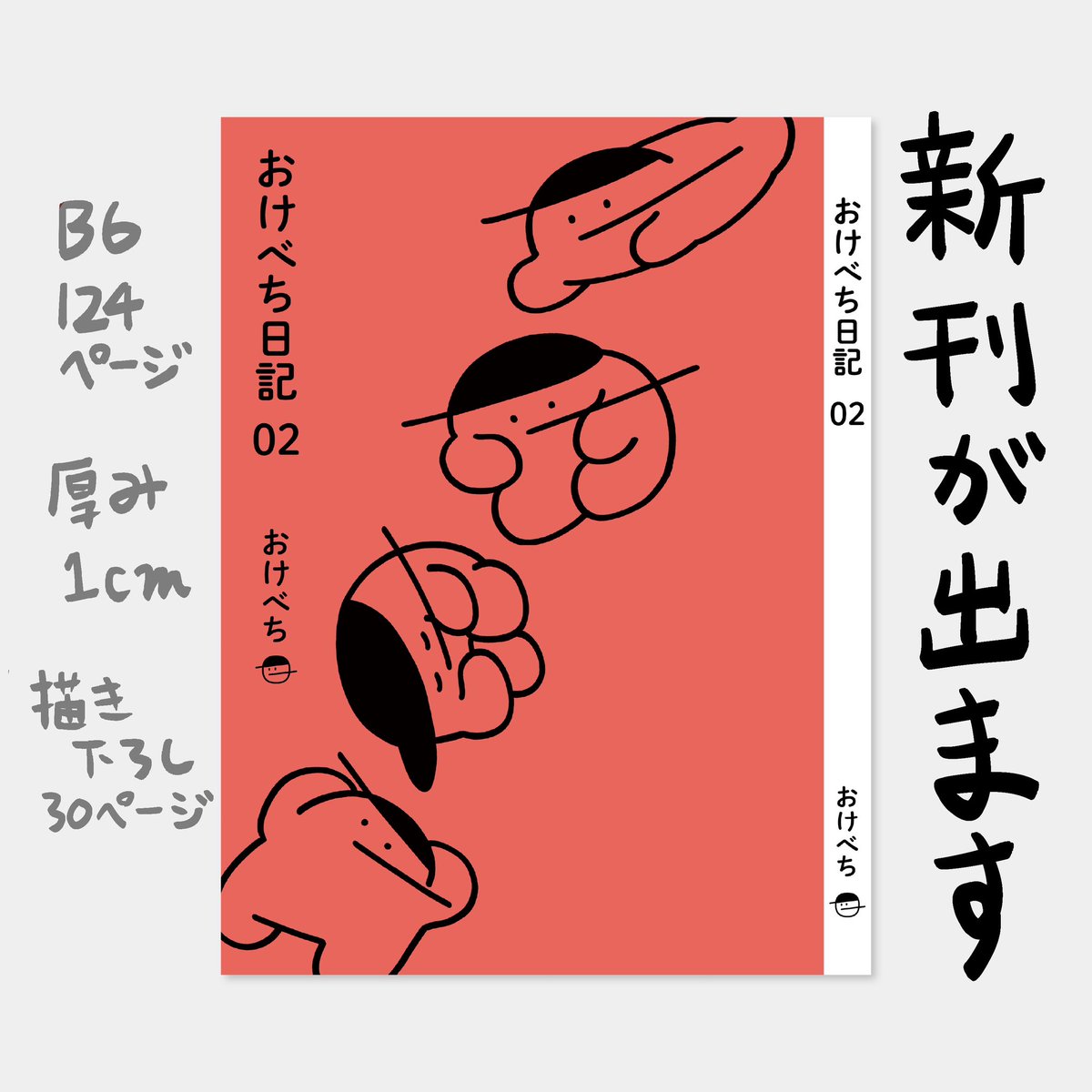 つるたさや Saya Tsuruta (@saya_tsuruta) / Posts / X