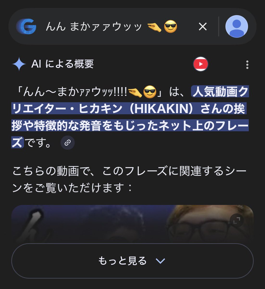 AIによる嘘の概要 tweet media