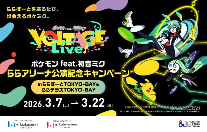 【50枚セット】未開封　初音ミク　ポケモン　ららぽーと東京ベイ限定　クリアカード ポケモン 初音ミク ららぽーと東京ベイ限定 クリアカード 1枚 - メルカリ