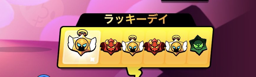 ラッキーと言えるのかなこれ笑笑