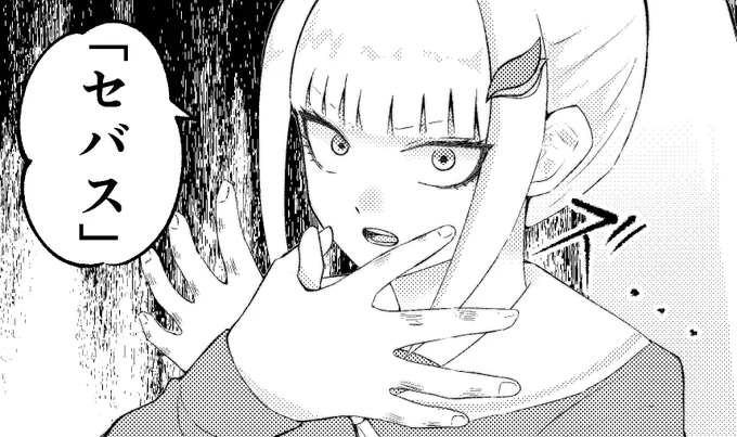 #ヘル絵スタ
セバスを喚ぶ時の皇女殿下 