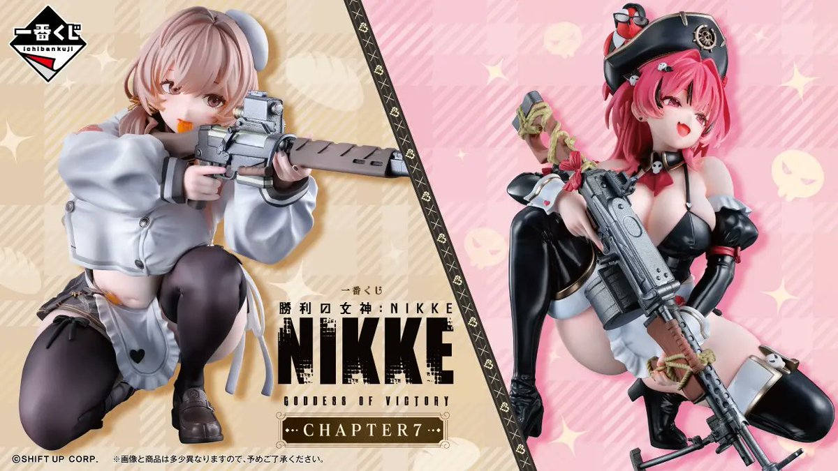 勝利の女神NIKKE 一番くじ等グッズセット 勝利の女神：NIKKE』の一番くじ第7弾がローソンで発売、「一番くじ