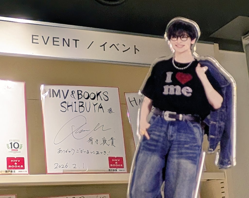 HMV&BOOKS 渋谷に寄ってあっちゃんのサイン見てきた✨️あの時間は