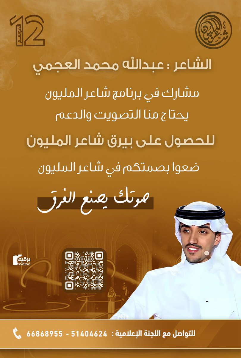 دعم الشـاعر عبدالله الجدعه tweet media