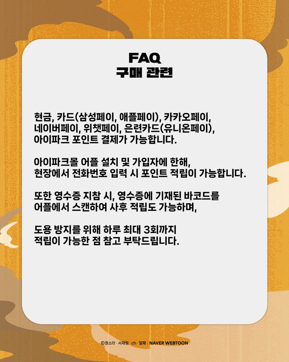 모펀 스토어 아이파크몰 용산점 tweet media