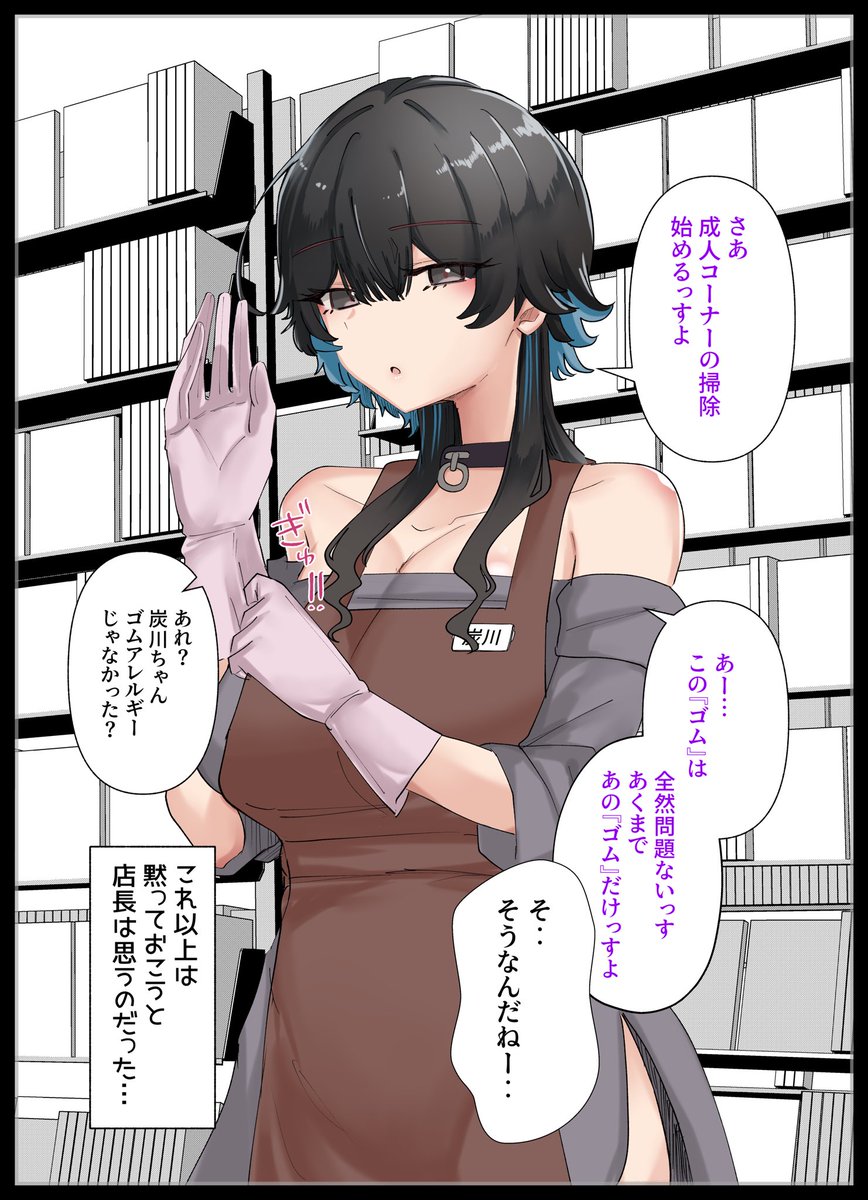 バイトの巨乳ちゃんとセフレになったけど…5 