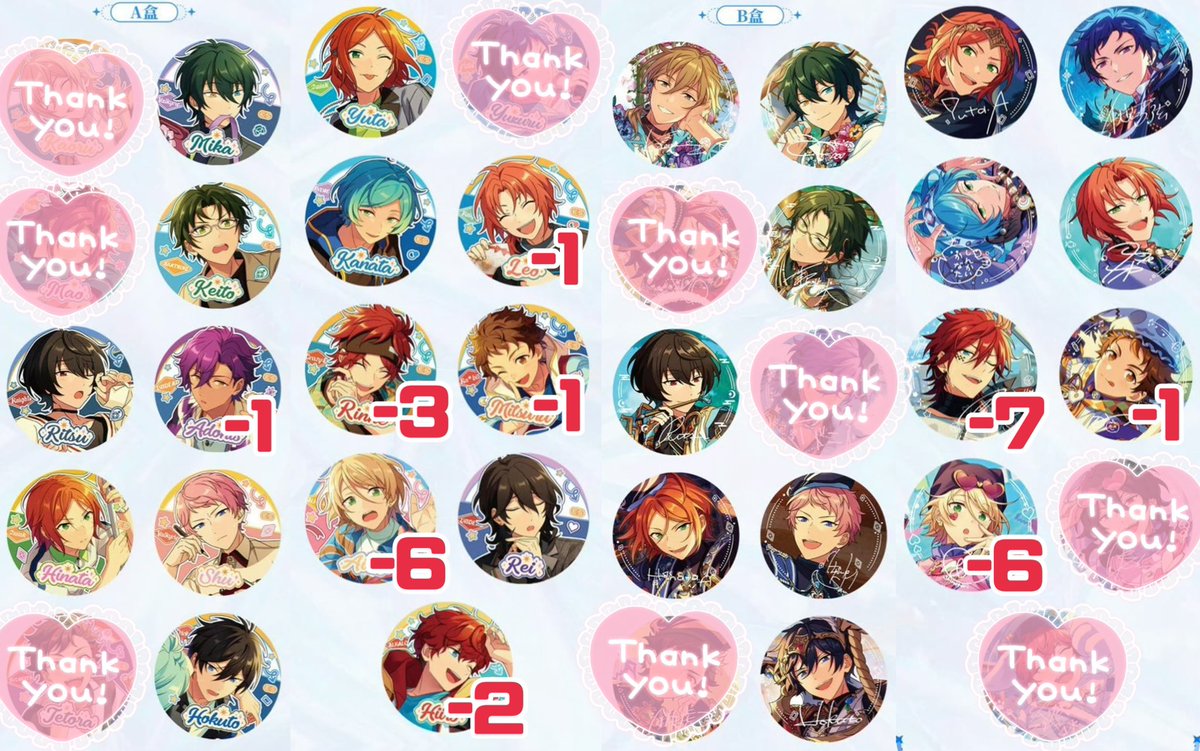 譲渡・代行】 あんスタ 中国 招募缶バッジ 譲: 画像参照 最大13個まで