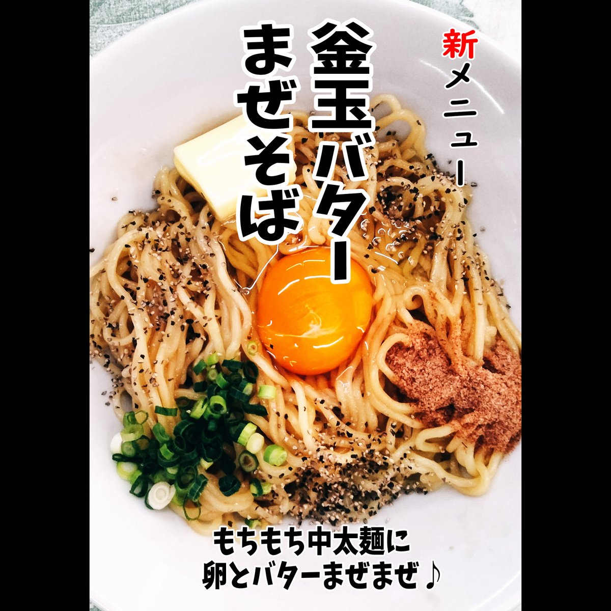 煮干らーめんとかき氷の店 にぼにゃん (@niboniyan) / Posts / X