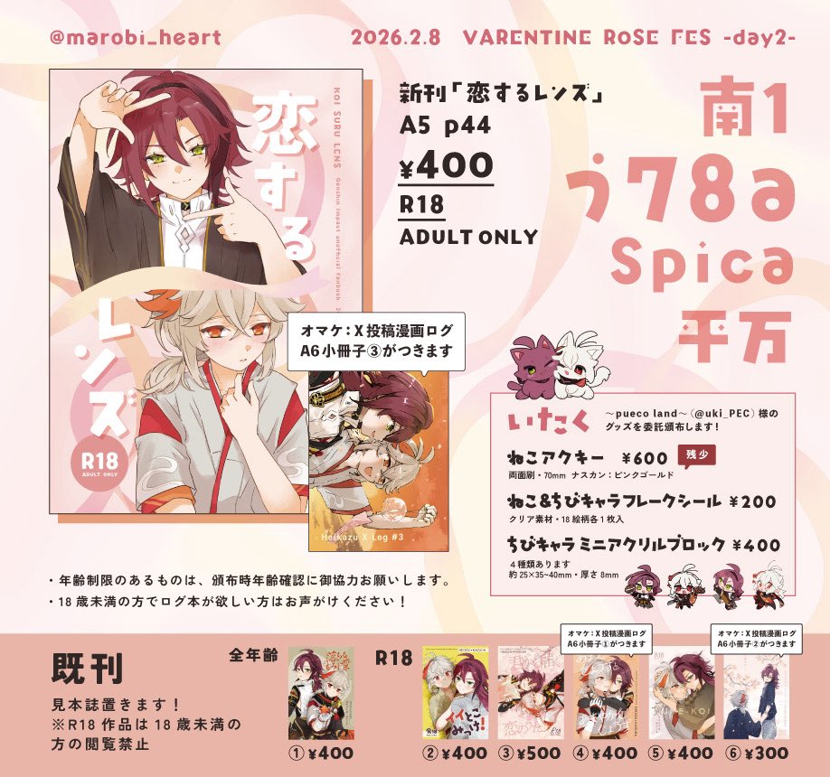 まめ tweet media