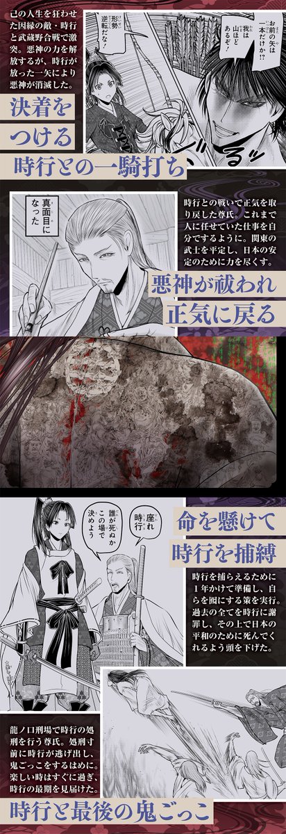 連載5周年を迎えた
#逃げ上手の若君 ✨

激動の時代の大英雄であり
時行の宿命の敵である
足利尊氏のメモリアル画像をお届け❗️

各画像をタップしてチェック‼️

コミックス派の皆さんは
ネタバレ注意⚠️

#逃げ若 