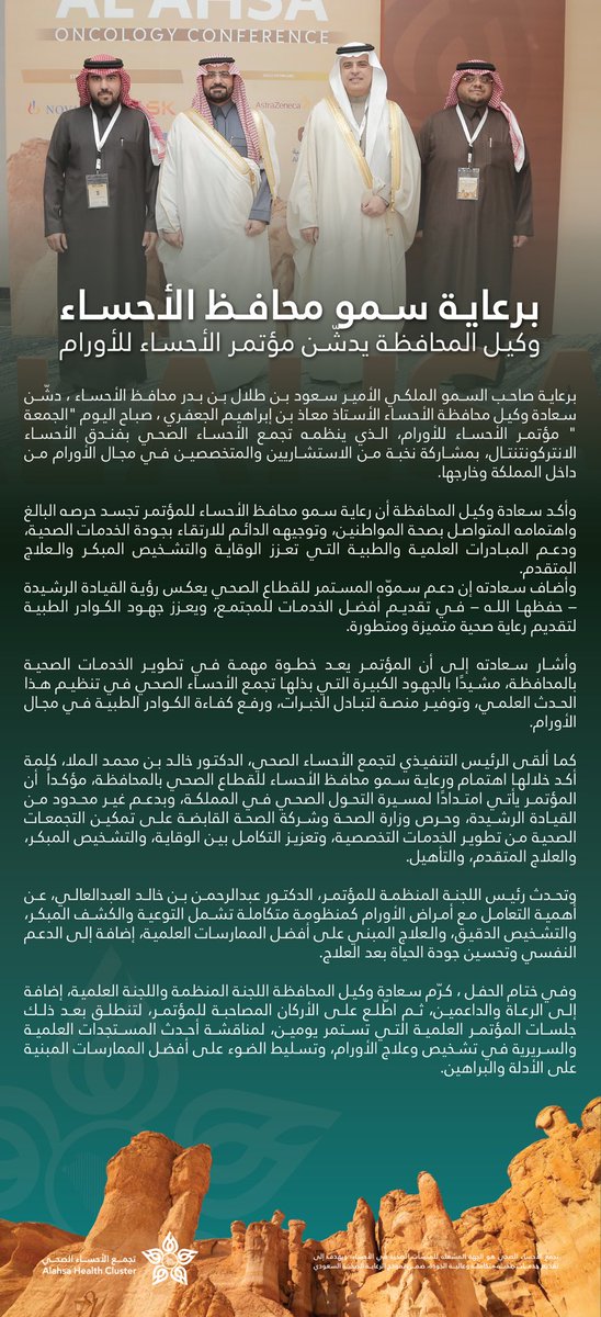 تجمع الأحساء الصحي tweet media