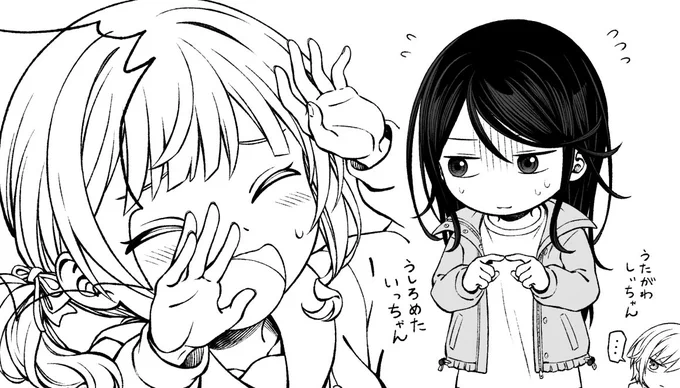 ほなみーーー!とラクガキいっちゃん 