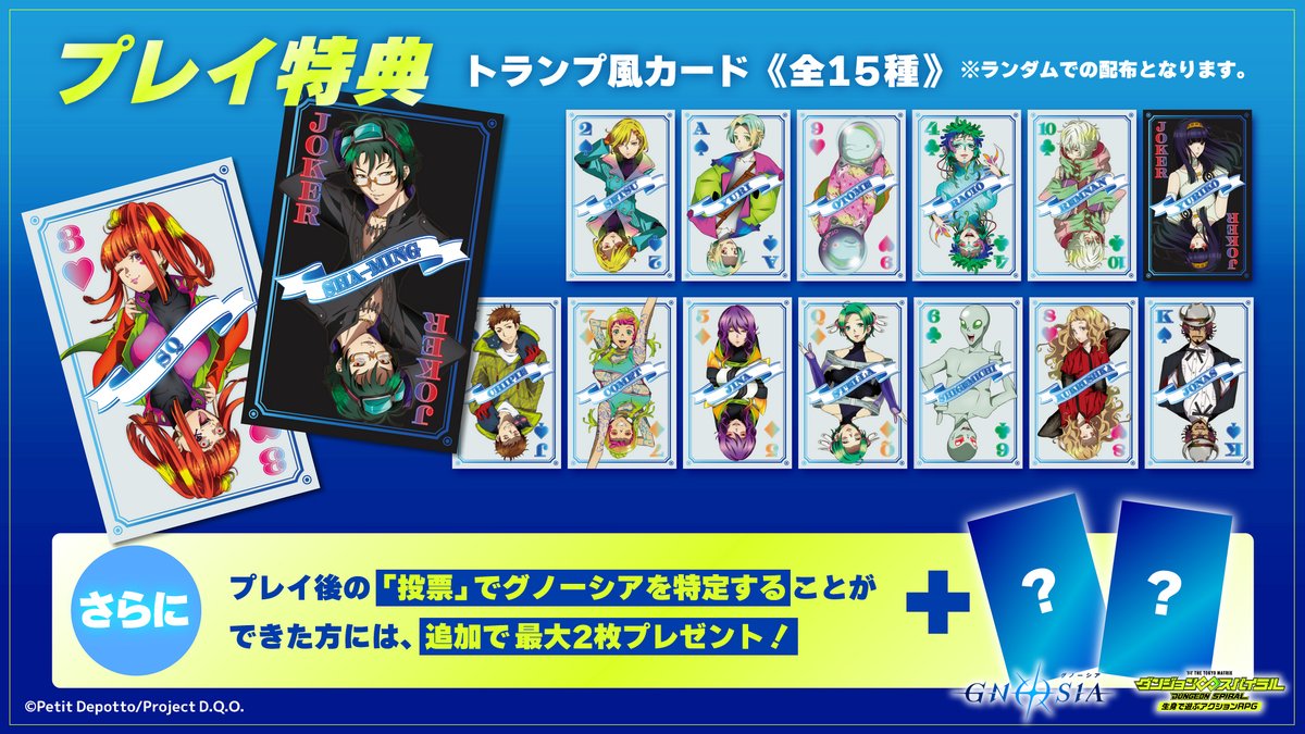 🐱< コラボ情報②📢 ￣￣￣￣￣￣￣￣￣￣ プレイしてくれた方限定