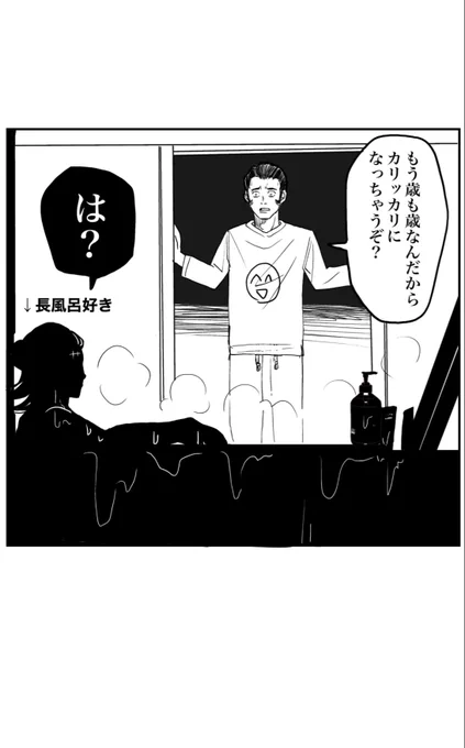 ピンチャンで風呂の日(再掲) 