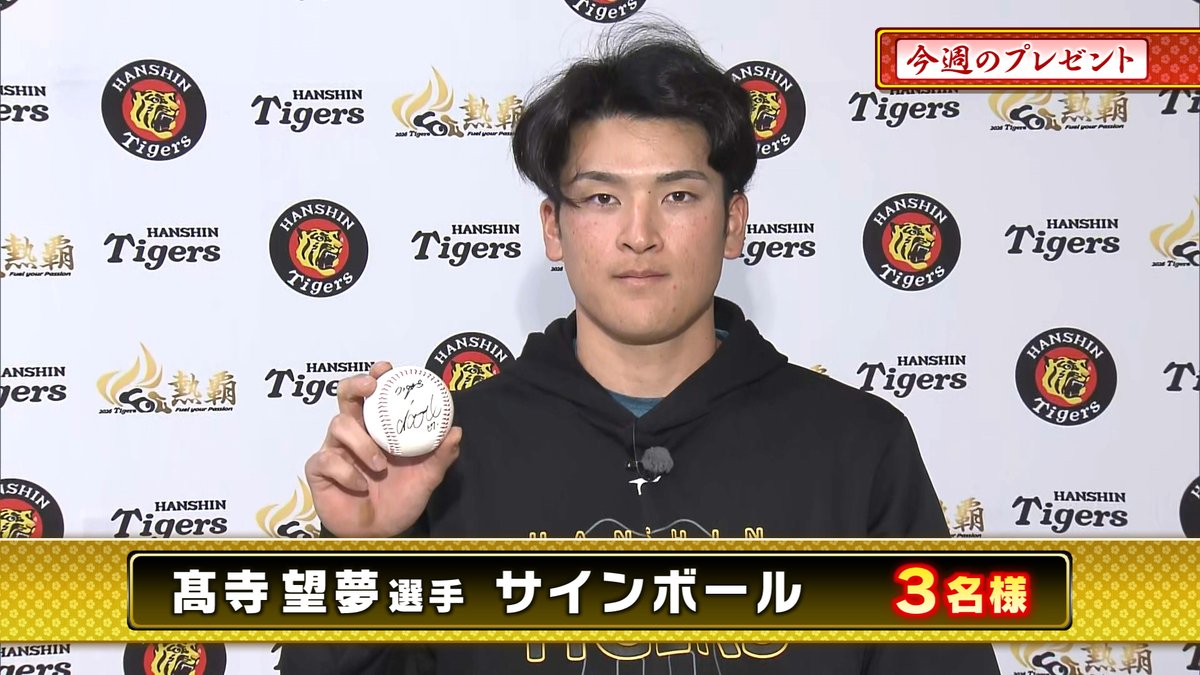 阪神戦完全中継⚾サンテレビボックス席＆熱血！タイガース党🐯【公式】 tweet media