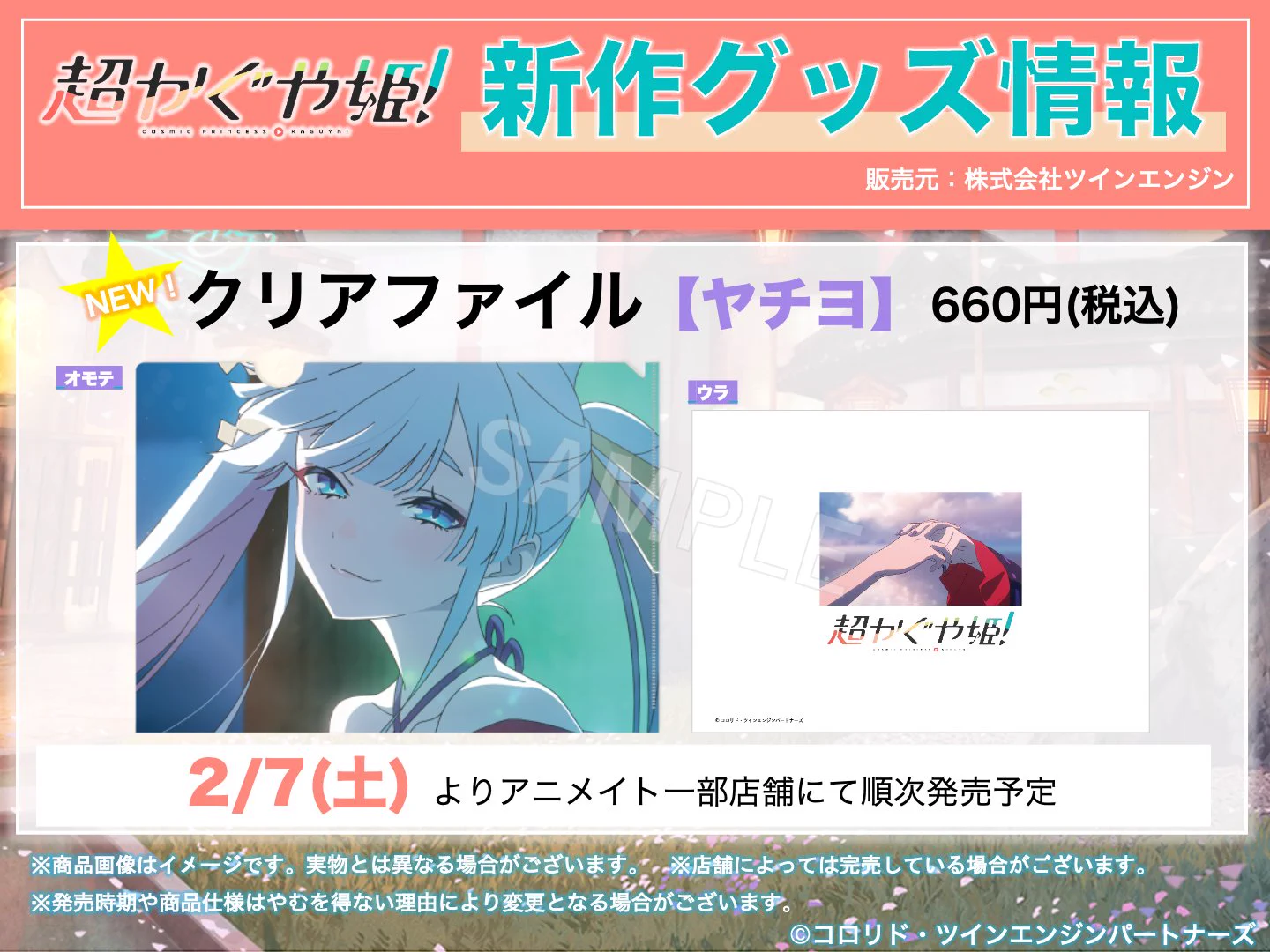 超かぐや姫！』公式＠映画 復活上映中！ on X: 