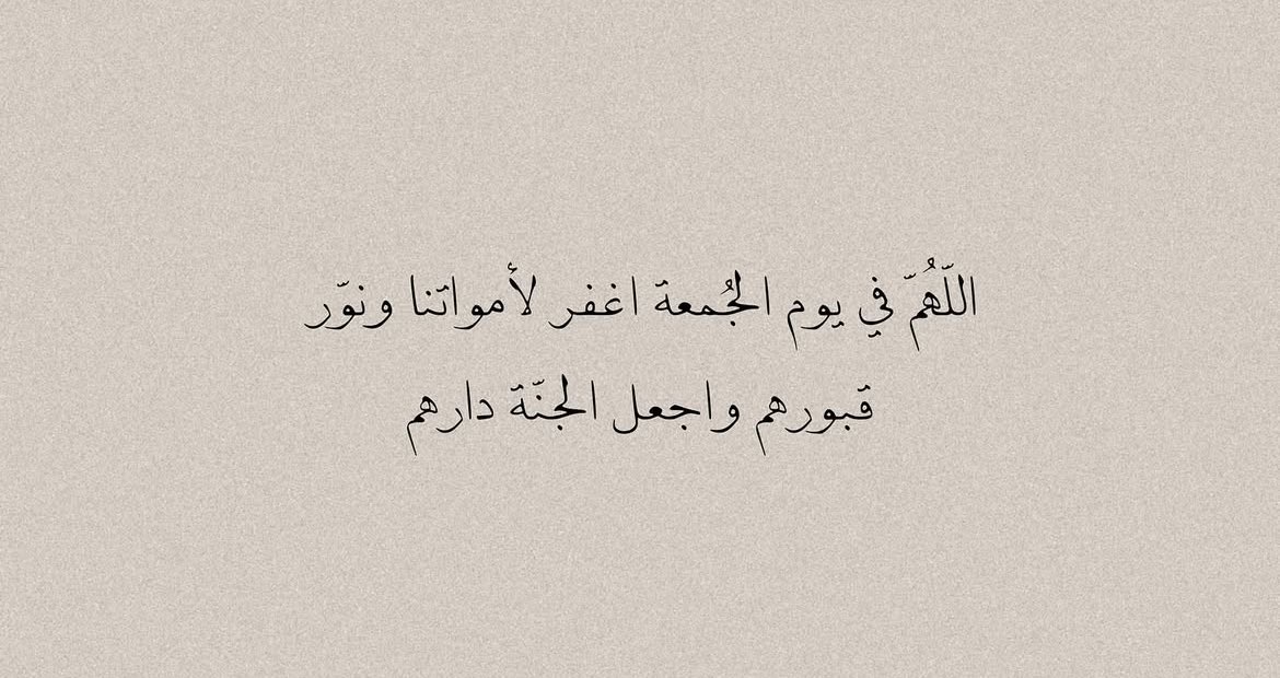 لـ فاديا رحمها الله🤍. tweet media