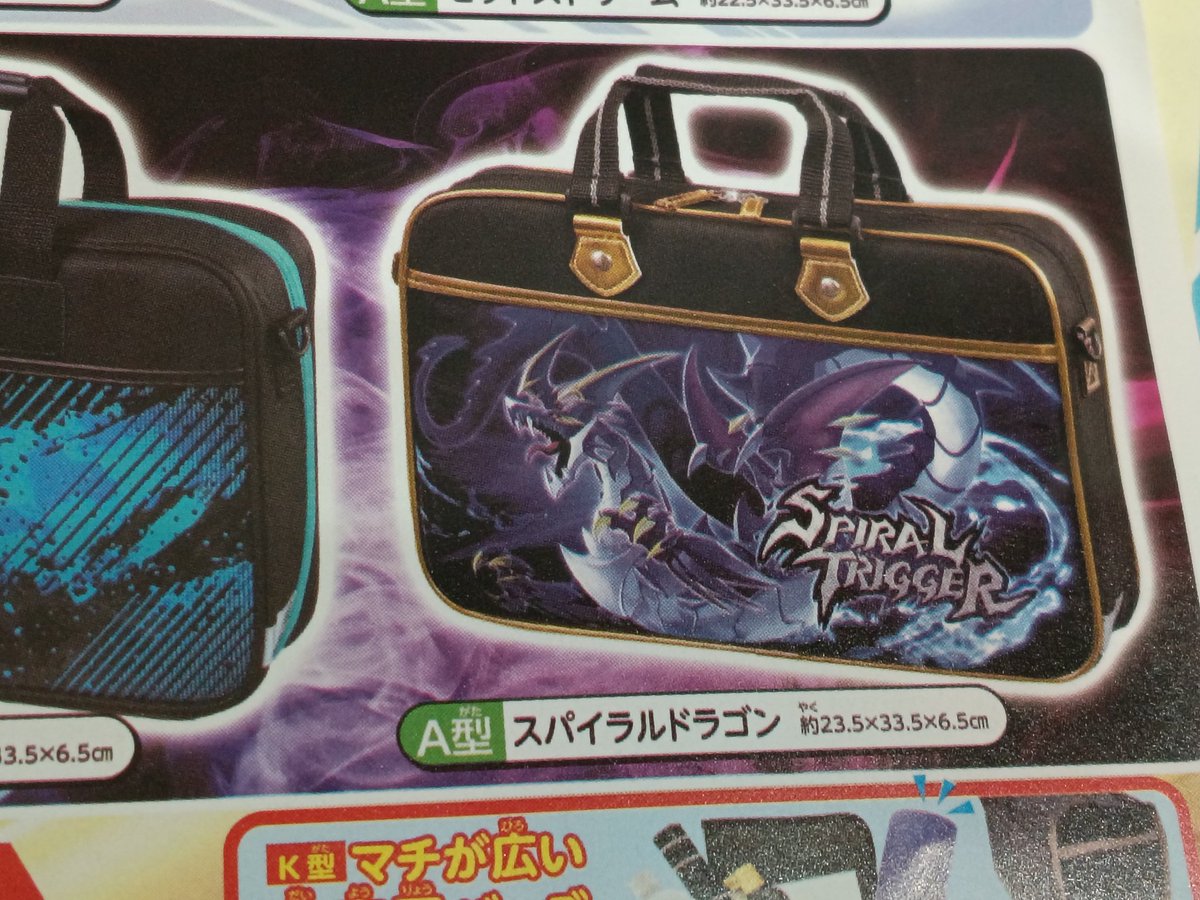 書道セットのお知らせきたー！！ ドラゴンある！！w