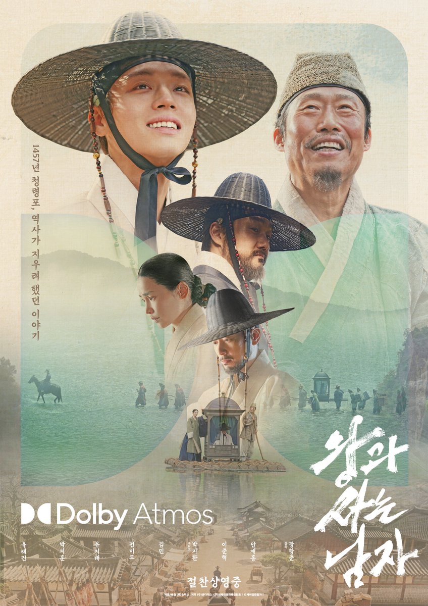 더 생생한 사운드와 함께
더 깊은 여운을 느껴 볼 시간👂🏻

단종의 묵직한 이야기에 감동을 극대화할
<왕과 사는 남자> 돌비 애트모스 포스터 공개 !

<왕과 사는 남자> 절찬상영중👑
🔗예매는 프로필 링크에서 확인