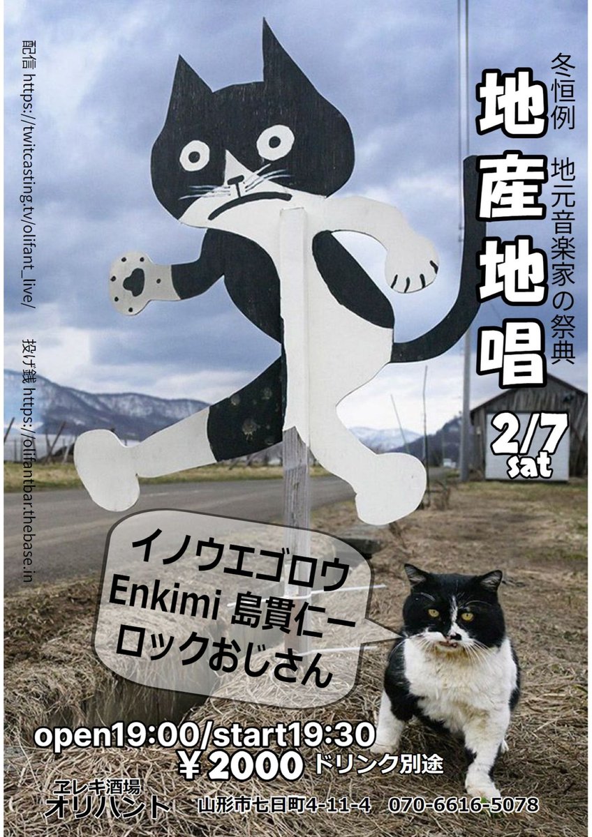 イノウエゴロウ tweet media