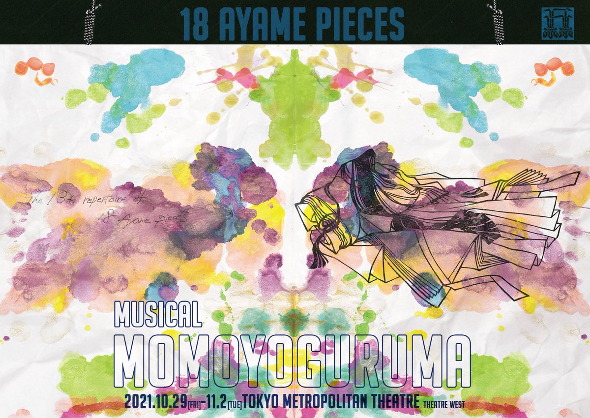 🗣️<いよいよ明日！(堀越・金子出演)

早稲田どらま館で行われる、JDTA上映会にて、
2020年に上演いたしました、
あやめ十八番『江戸系 宵蛍』および、
2021年に上演いたしました、
あやめ十八番『音楽劇 百夜車』を、
無料で上映いたします！

また、2/7(土)11:00の回には、