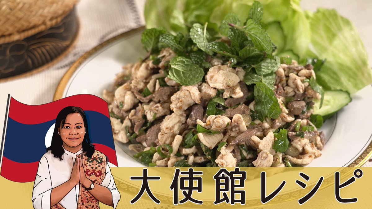 大使館シェフのおいしいレシピ Amazing Embassy Cooking tweet media