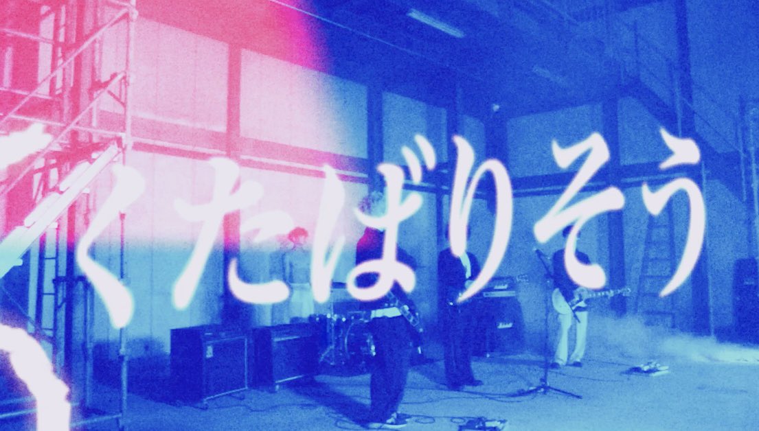 pinfu_band's tweet photo. 2026.2.7 20:00 https://t.co/P2u4dvbchp