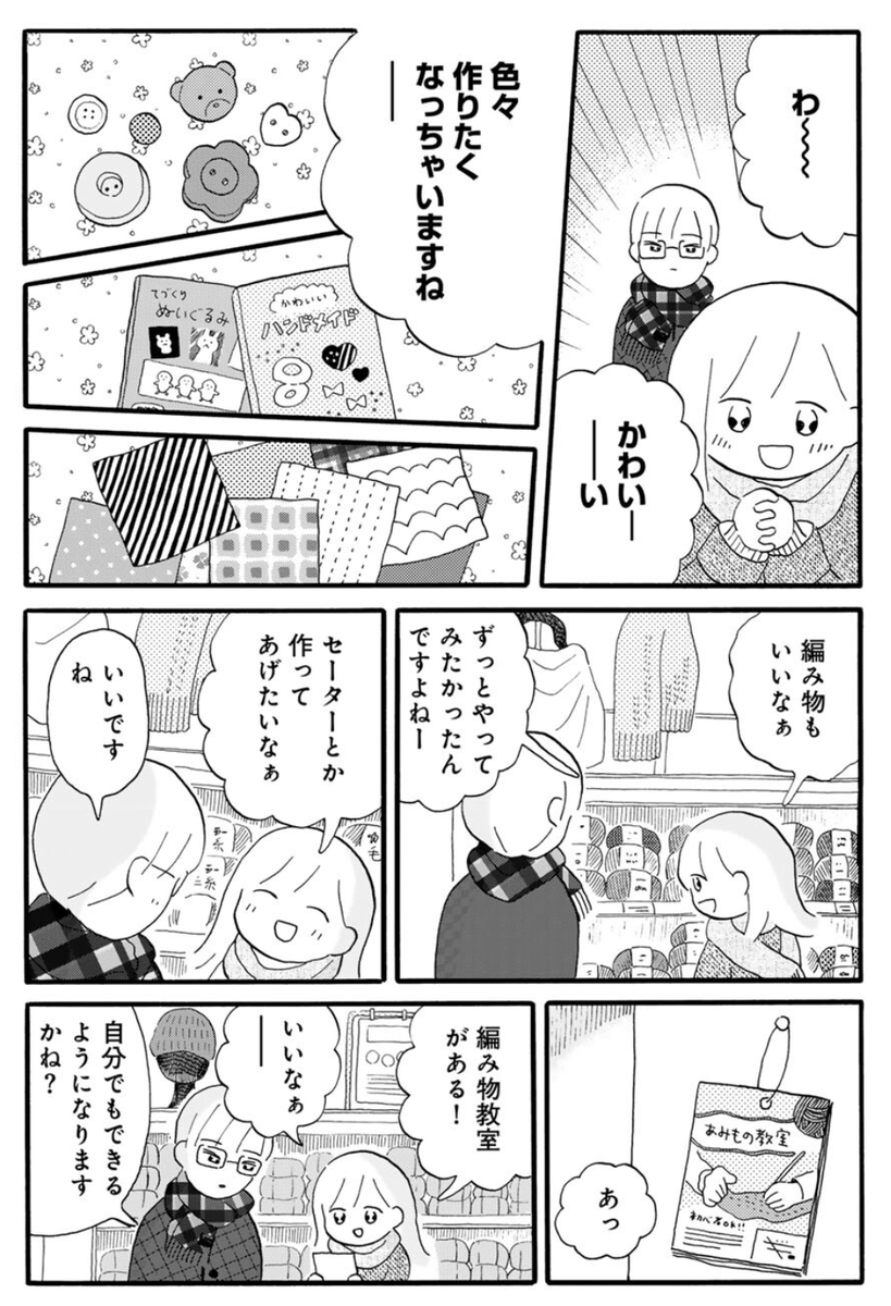 『はなまる・エントロピー』第15話「仲良くなっちゃダメ?」が公開されました!
楽しい手芸屋さん回です!
型にはまらない根岸さん個人の感情をえがけたらなーと思っております。
そしてコミックス2巻は4月23日発売予定!
1巻ともどもよろしくお願いいたします。
https://t.co/T773Fet1vb