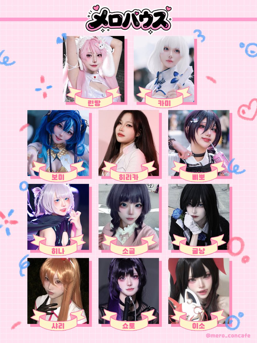 메로 하우스 メロハウス tweet media