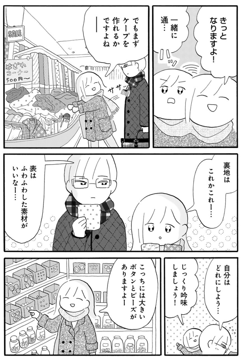 『はなまる・エントロピー』第15話「仲良くなっちゃダメ?」が公開されました!
楽しい手芸屋さん回です!
型にはまらない根岸さん個人の感情をえがけたらなーと思っております。
そしてコミックス2巻は4月23日発売予定!
1巻ともどもよろしくお願いいたします。
https://t.co/T773Fet1vb