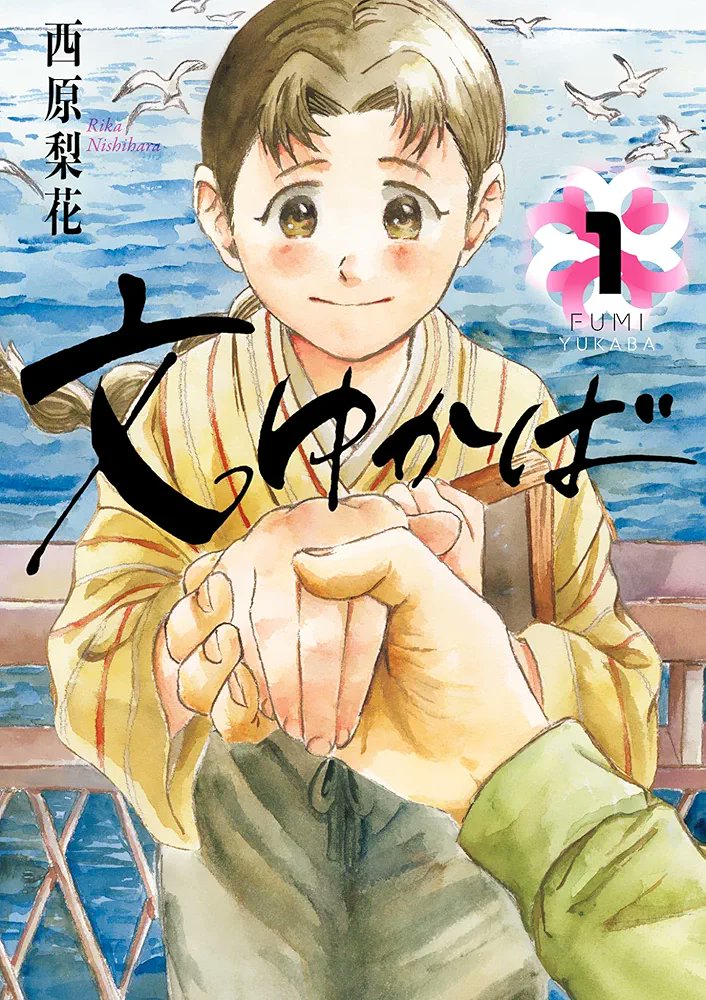 西原梨花 tweet media