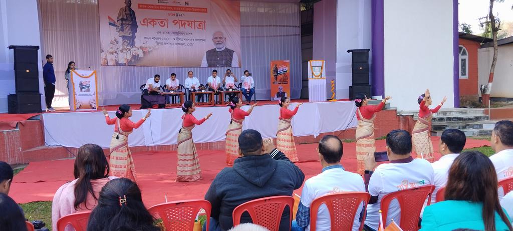 My Bharat Kendra, Kamrup Metro tweet media