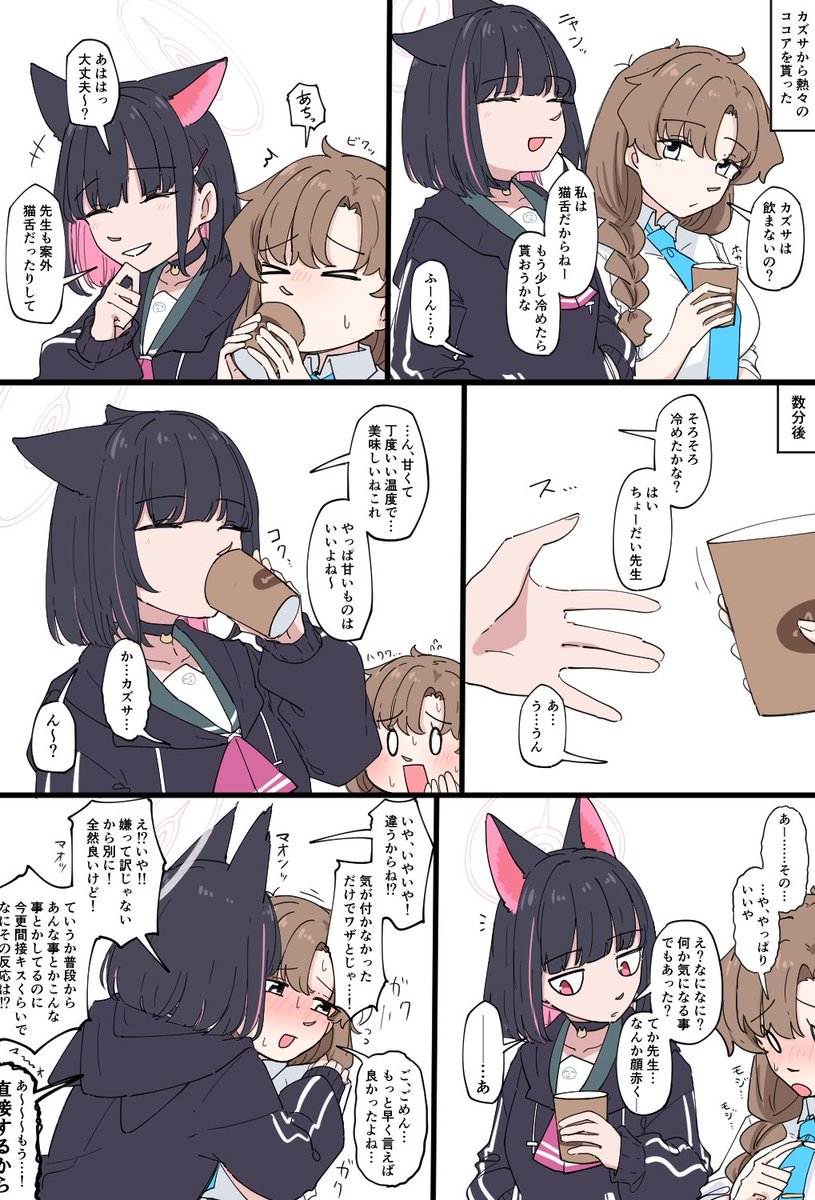 チビもも マオンッマオッ 🤣🤣🤔