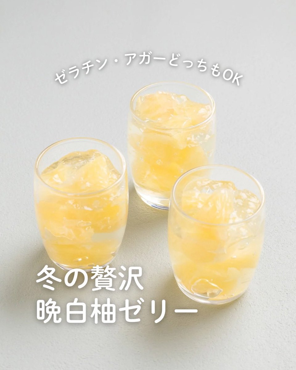 パール柑で作っても美味しかったです♡