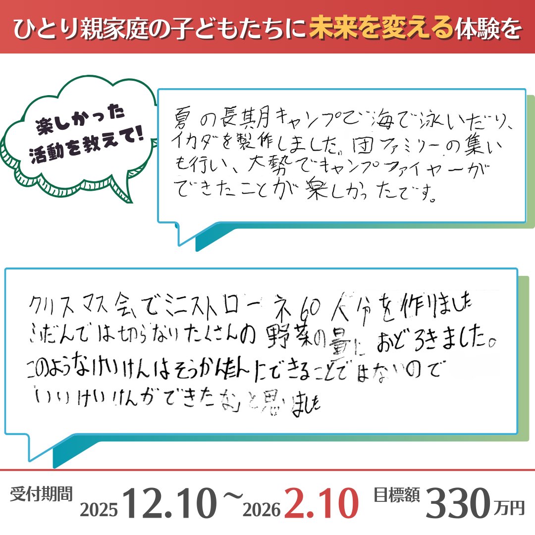 公益財団法人ボーイスカウト日本連盟 tweet media