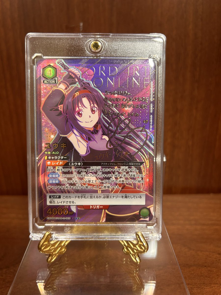 ユニアリのユウキのサインカードゲット💜 やっと届きました♪ めっちゃ