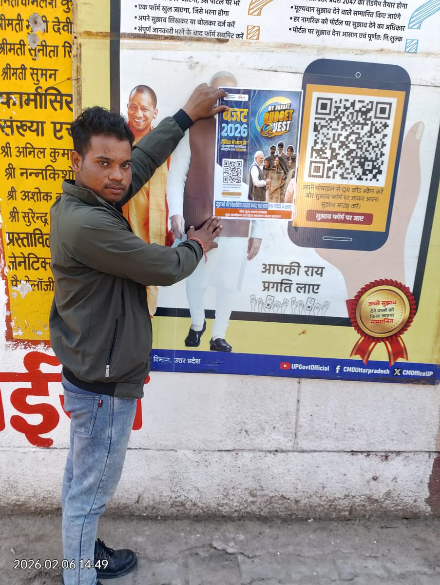 अब युवाओं की आवाज़ बनेगी बजट की पहचान!
माय भारत बजट क्वेस्ट 2026 अब LIVE हो चुका है — इसमें भाग लें और विकसित भारत बजट पर प्रधानमंत्री के साथ संवाद कर विकसित भारत के विज़न में योगदान दें।
📷 रजिस्ट्रेशन की अंतिम तिथि: 17 फ़रवरी 2026
#BudgetQuest2026 #MYBhara