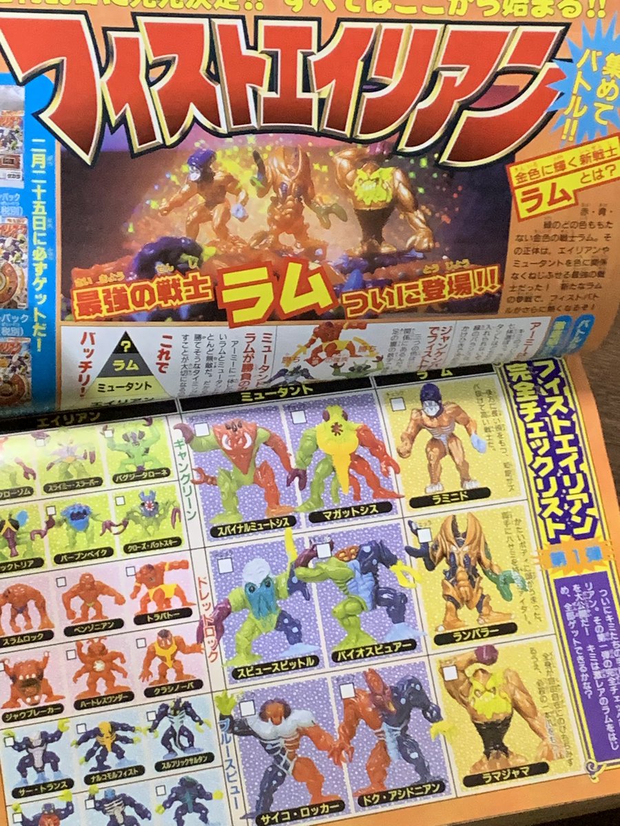コミックボンボン99年3月号。ターンエーガンダムが始まるので歴代
