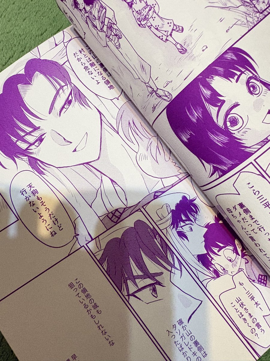 見本誌届いたー😊まだちゃんと見れてないけど 本文のインクは赤紫です