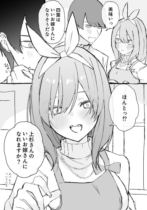 無意識に言ってる風四 