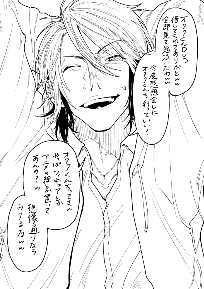 オタクが好きなギャル♂(1/3) 