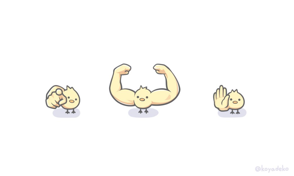 🫵🐥　💪🐥💪　✋🐥
